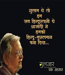 Pin By Soulful Ani On Gulzar Patriotic Quotes Gulzar Quotes Hindi Quotes