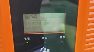 태양광 인버터 교체 후 첫 발전량 = 할거면 빨리 하자.. 하.. - 클리앙