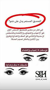 pin by ali salama on صور معبرة body language psychology motivation