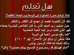 Pin By Rofaa Bastaw On 1 Church Arabic Calligraphy Calligraphy