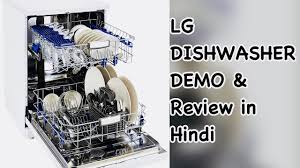 1 299 azn 1 499 azn. Lg Dishwasher Demo Review How To Use A Dishwasher Priya Vlogz Youtube