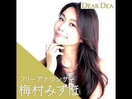 Manage your video collection and share your thoughts. ç¬¬4æœŸdeardea æ¢…æ'ã¿ãšã» Short Version Youtube