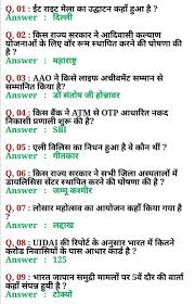 Current Affairs General Knowledge Questions For Ssc Rrb Mppsc Rbi Govt Exams Upsc Syllabus Knowledge Quotes General Knowledge Book General Knowledge Facts