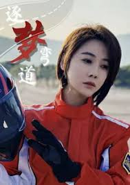 情迷格蕾丝-电影网