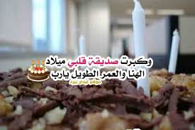 إذا كان لديك منتج معيب ترغب في إعادته أو استبداله ، يرجى الاتصال بنا في غضون 3 أيام عمل من تاريخ استلام الشحنة. Ø­Ø§Ù„Ø§Øª Ø¹ÙŠØ¯ Ù…ÙŠÙ„Ø§Ø¯ ØµØ¯ÙŠÙ‚ØªÙŠ Ù„ÙŠØ¯ÙŠ Ø¨ÙŠØ±Ø¯