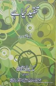Tanqeed Kya Hai Prof Aal Ahmad Suroor تنقید کیا ہے آل احمد سرور Free Pdf Books Pdf Books Reading Free Books Download