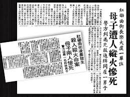 The site owner hides the web page description. å±±å¯¨æŽ¢æ¡ˆå¯¦éŒ„ é•·æ¨‚å¤§å»ˆè¡€èˆ‡ç«