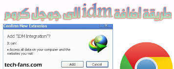 Multilingual support, zip preview, download categories, scheduler pro, sounds on different events and more. Ø±Ø§Ø¨Ø· ØªØ­Ù…ÙŠÙ„ Ù…Ù„Ø­Ù‚ Idm Ù„Ù…ØªØµÙØ­ Ø¬ÙˆØ¬Ù„ ÙƒØ±ÙˆÙ…