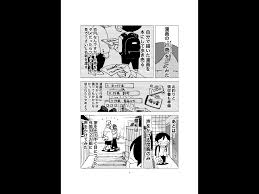 Web 漫画 家 末路