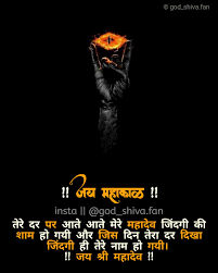 Mahadev Wallpapers And Quotes 2021