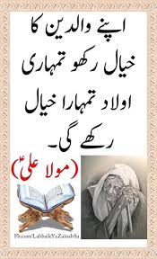 Pin By Sufia Perveen On Jawahir Paray Ali Quotes Islamic Quotes Imam Ali Quotes