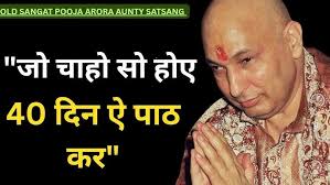 Jai Guru Ji: Har Govind Arora Uncle's Satsang