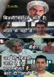 Condom jokes and condom memes. The W3 Mirchi Provides Funny Jokes Sms Wall Pictures And Profile Cover Services In The Indian The Compa Very Funny Jokes Latest Funny Jokes Some Funny Jokes