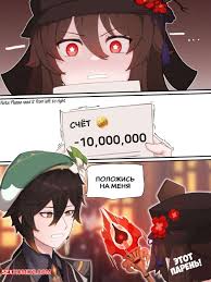 ✅️ Порно комикс Genshin Impact. Глубокая печать. Ху Тао. Teyvat Gravure. Hu  Tao. horori. секс комикс брюнетка была очень | Порно комиксы на русском  языке только для взрослых | sexkomix2.com