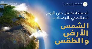 تصفح أحدث عروض وباقات زين الصوتية والبيانات سواء المفوترة أو مسبقة الدفع من زين السعودية. Ø¹Ø§Ù… Ù‡ÙŠØ¦Ø© Ø§Ù„Ø£Ø±ØµØ§Ø¯ ÙˆØ­Ù…Ø§ÙŠØ© Ø§Ù„Ø¨ÙŠØ¦Ø© ØªØ³ØªØ¶ÙŠÙ Ù…Ù„ØªÙ‚Ù‰ Ø§Ù„Ø£Ø±ØµØ§Ø¯ Ø§Ù„Ø¬ÙˆÙŠØ© ÙˆØ§Ù„Ø¥Ø¹Ù„Ø§Ù… Ø§Ù„Ø´Ù‡Ø± Ø§Ù„Ù…Ù‚Ø¨Ù„ Ø¨Ø¬Ø¯Ø© ÙˆÙƒØ§Ù„Ø© Ø§Ù„Ø£Ù†Ø¨Ø§Ø¡ Ø§Ù„Ø³Ø¹ÙˆØ¯ÙŠØ©