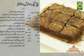 Pin By Sadaf On Urdu Recipes Urdu Recipe Brownie Recipes Swirl Brownies