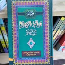 085 736 154 023 / 085 335 110 123 no nama kitab harga 1. Jual Produk Kitab Barzanji Makna Termurah Dan Terlengkap Agustus 2021 Bukalapak