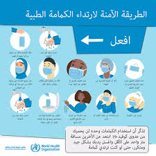 نصائح للوقاية من كوفيد 19 البوابة الرسمية لحكومة الإمارات العربية المتحدة