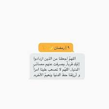 صور جميلة عن رمضان ادعية شهر رمضان مكتوبة على الصور موقع مفيد لك Ramadan Quotes Ramadan Day Ramadan Quran