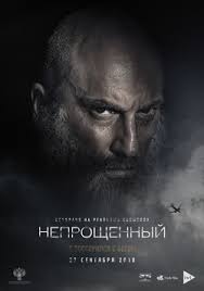 непрощенный смотреть онлайн 2018 фильм в хорошем качестве 1080 Neproshennyj 2018 Smotret Onlajn Polnyj Film V Hd 1080