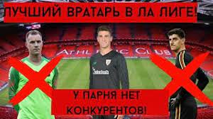 Хорватия играет в 1/8 финала против испании в копенгагене. Unai Simon Vratar Kotoryj Budet Silnee Ter Shtegena I Kurtua Youtube