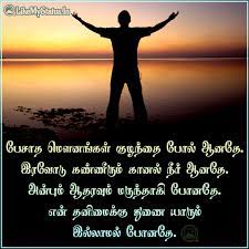 Tao te ching, the definitive edition (amazon book) zen quotes video. 15 à®¤à®© à®® à®¤à®® à®´ à®•à®µ à®¤ à®•à®³ Thanimai Tamil Kavithaigal