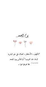 قراءة القران الكريم كتابة quran reading. 22 Ø¬Ù…Ø¹Ù‡ Ø·ÙŠØ¨Ù‡ Ideas In 2021 Ø±Ù…Ø¶Ø§Ù† Ù‚Ø±Ø§Ø¡Ø© Ø³Ø±ÙŠØ¹Ø© Ø§Ù„Ù„Ù‡