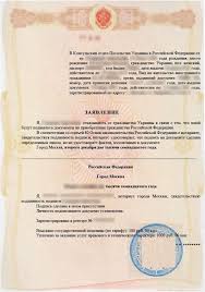 В основном это этнические кыргызы из узбекистана и таджикистана. Otkaz Ot Imeyushegosya Grazhdanstva Pri Poluchenii Grazhdanstva Rossii 2019 Oficialnyj Sajt Centra Pereseleniya