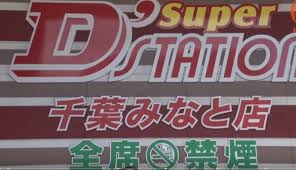 No受動喫煙 禁煙ホールをまとめてみた 千葉編 P Summa