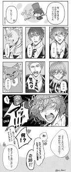 ツイステ の数年後 オマケ 3 4pに捏造キャラが出てくる が王になっている 飴野の漫画 ツイ 漫画 ディズニーアート