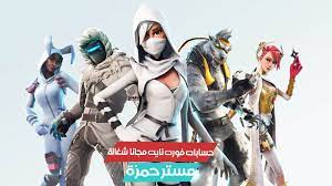 السلام عليكم اكيد انت اليوم تبحث عن مواقع صادقة تعطي حسابات فورت نايت شغالة 100 فانت في الموقع الصحيح اليوم ساطرح لكم مواقع اخذت منها حسا fortnite anime art