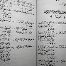 Al nahwu al wadhih juz 1 author. Kitab Muhawaroh Juz 1 Shopee Indonesia
