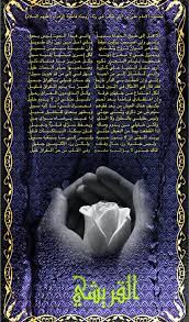 قصيدة الامام علي بن ابي طالب في رثاء زوجته فاطمة الزهراء عليهما السلام movie posters quotes