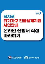 Posted in 이슈tagged 긴급생계비지원, 긴급재난지원금, 긴급재난지원금 신청, 복지로 현재 ios는 참여가 불가능하며, aos만 참여가 가능합니다. ë³µì§€ë¡œ ìœ„ê¸°ê°€êµ¬ ê¸´ê¸‰ìƒê³„ì§€ì› ì‹ ì²­ì¡°ê±´ ë° ë°©ë²•