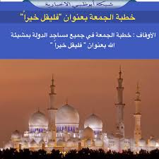 تعرّف على توقعات حالة الطقس والارصاد لمدة 3 أيام في إسطنبول, أسطنبول, تركيا. Ø´Ø¨ÙƒØ© Ø£Ø¨ÙˆØ¸Ø¨ÙŠ Auf Twitter Ø§Ù„Ù‡ÙŠØ¦Ø© Ø§Ù„Ø¹Ø§Ù…Ø© Ù„Ù„Ø´Ø¤ÙˆÙ† Ø§Ù„Ø¥Ø³Ù„Ø§Ù…ÙŠØ© ÙˆØ§Ù„Ø£ÙˆÙ‚Ø§Ù Ø®Ø·Ø¨Ø© Ø§Ù„Ø¬Ù…Ø¹Ø© ÙÙŠ Ø¬Ù…ÙŠØ¹ Ù…Ø³Ø§Ø¬Ø¯ Ø§Ù„Ø¯ÙˆÙ„Ø© Ø¨Ø¹Ù†ÙˆØ§Ù† ÙÙ„ÙŠÙ‚Ù„ Ø®ÙŠØ± Ø§