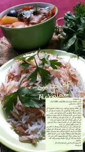 رز بالشعرية Food Recipes Arabic Desserts