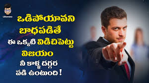 Believing doesn't mean your subconscious mind will stop right there. Law Of Attraction In Telugu How To Attract Anything In Telugu Lifeorama Youtube