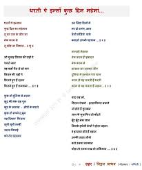 चाहत नही है मंज़िल की. What Is The Best Moral Value Poem In Hindi Quora