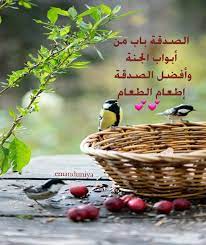 أفضل الصدقة إطعام الطعام islamic quotes islam attendance sheet