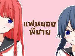 ใครยังติดใจในรสชาติ และศิลปะบนโต๊ะกับโอมากาเสะที่รังสรรค์ทุกคำด้วยความตั้งใจจากร้านโอมากาเสะราคาไม่แพง 8 ร้าน omakase คุณภาพ. à¸­ à¸²à¸™ Tsurezure Children à¸•à¸­à¸™à¸— 13 à¹à¸Ÿà¸™à¸‚à¸­à¸‡à¸ž à¸Šà¸²à¸¢ à¸Ÿ à¸£ à¸¢à¸° à¸¡ à¸™à¸²à¸à¸²à¸§à¸° Th à¹à¸›à¸¥à¹„à¸—à¸¢ Niceoppai