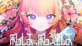 虎姫コトカ
