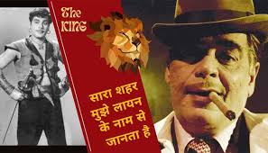 Ajit Khan Villain Bollywood Legend Sold Collage Books To run Mumbai For  Films । Bollywood Legend: पढ़ाई की किताबें बेचकर 113 रुपये लिए मुंबई पहुंचा  एक्टर; हीरो बना, फिर चमका विलेन बनकर