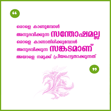 Life Heart Touching Malayalam Quotes Master Trick You may cheat yourself out of much life so. life heart touching malayalam quotes