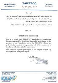 نسخة من بطاقة التعريف الوطنية. Ù†Ù…ÙˆØ°Ø¬ Ø´Ù‡Ø§Ø¯Ø© Ø®Ø¨Ø±Ø© Ø¬Ø§Ù‡Ø² Ù„Ù„Ø·Ø§Ø¨Ø¹Ø© Ù…ÙˆÙ‚Ø¹ ÙÙƒØ±Ø©