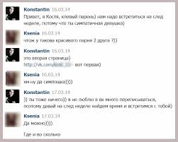 Kak Obshatsya S Parnem V Internete 8 Zolotyh Pravil I Ih Primery