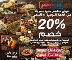 Hara Masria حارة مصرية الصور الرياض قائمة أسعار آراء في المطعم فيسبوك