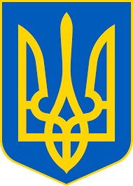В україни може з'явитися великий герб: Gerb Ukrayini Vikipediya