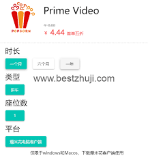 亚马逊Prime Video账号合租拼车共享哪个平台购买比较便宜 ...
