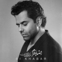 دانلود آهنگ Hamid Tarhim