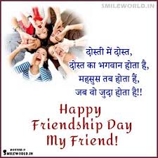 I consider myself as one of the luckiest people to have some amazing friends like you. Happy Friendship Day Wishes Smileworld